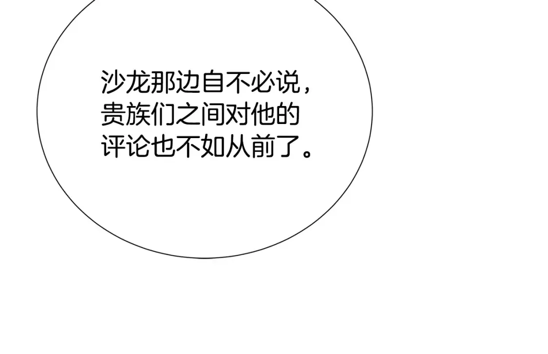 第86话 转移视线164