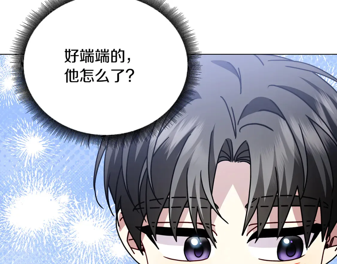 第110话 皇帝易做，父亲难当79