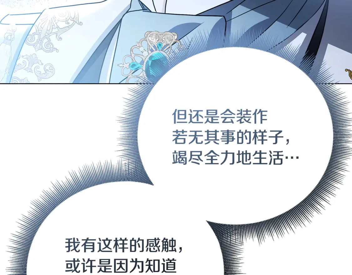 第108话 咸吃萝卜淡操心154