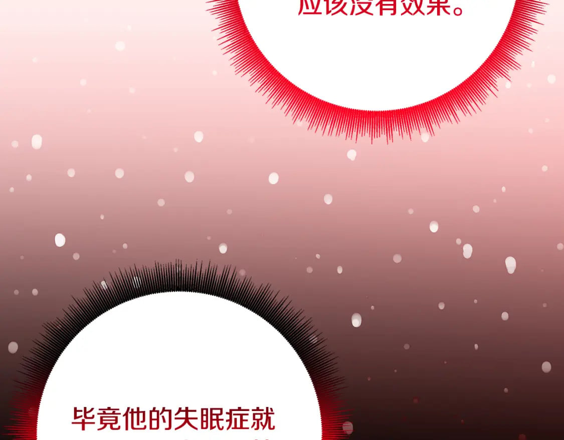 第80话 身份暴露16