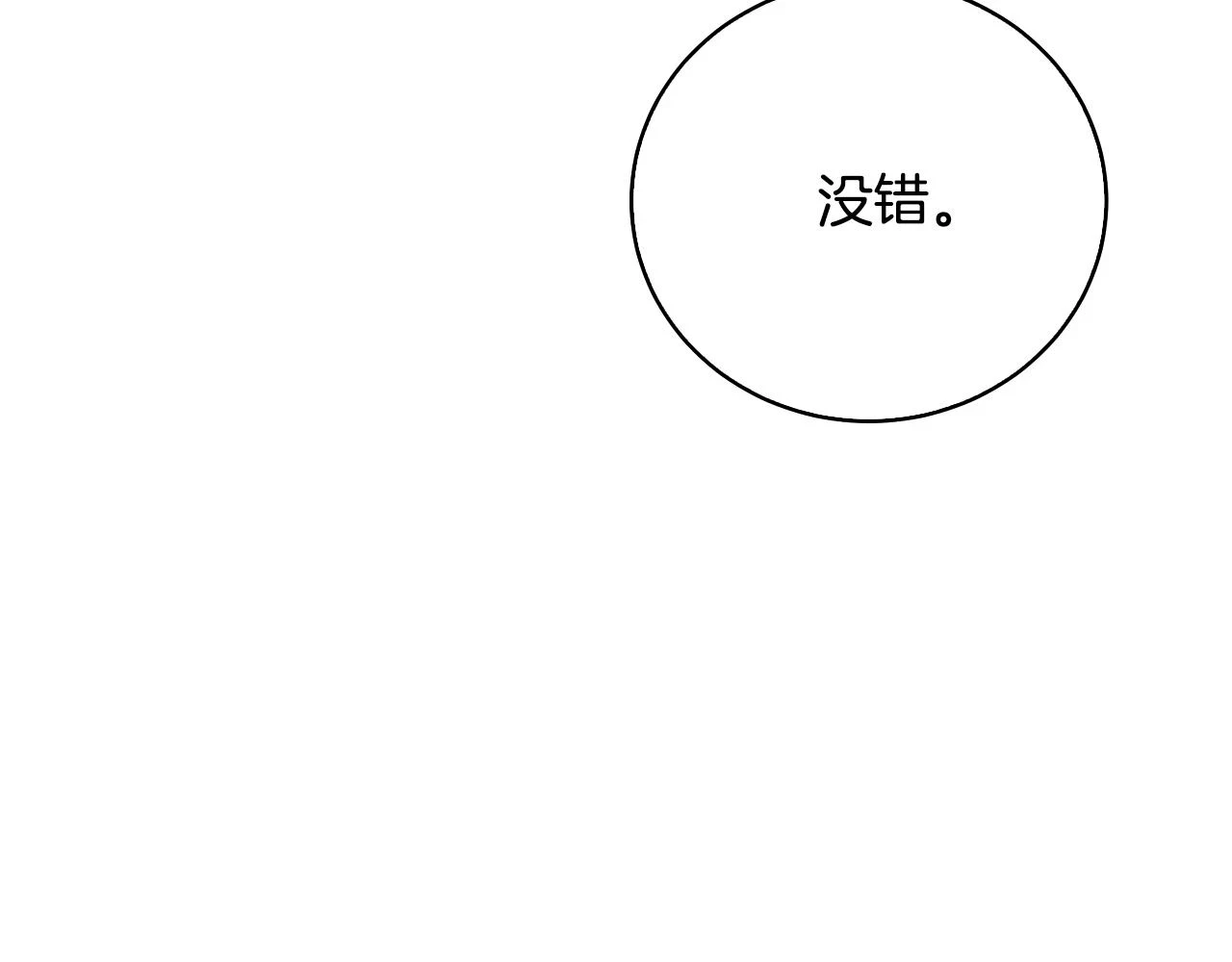 第67话 咬牙切齿16