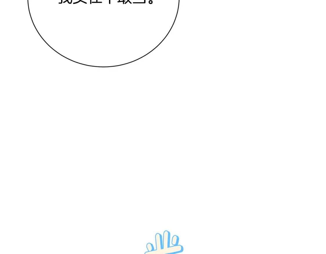 第74话 香水生意谈拢45