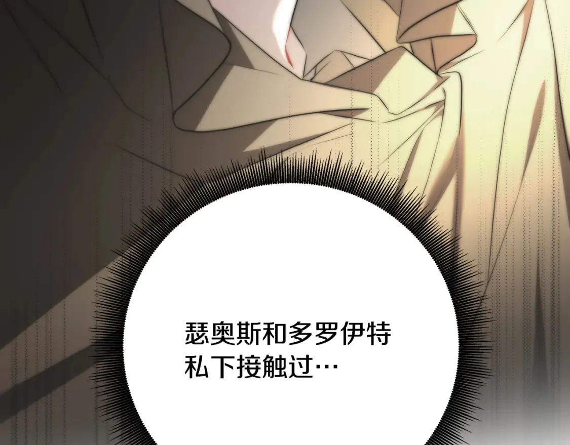 第96话 当面亲口解释145