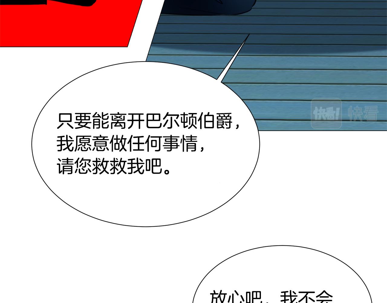 第50话 擦肩而过54