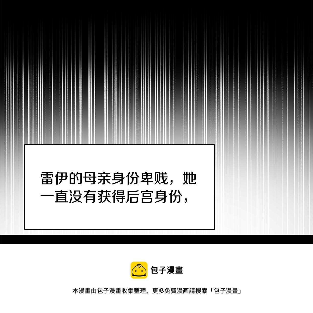 第2话 我成为了皇后128