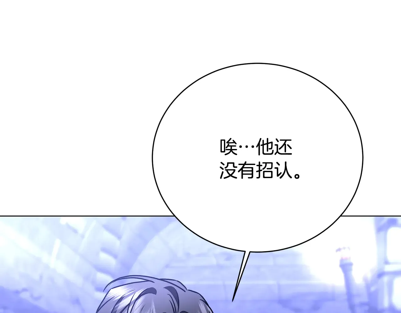 第113话 拒不招认142