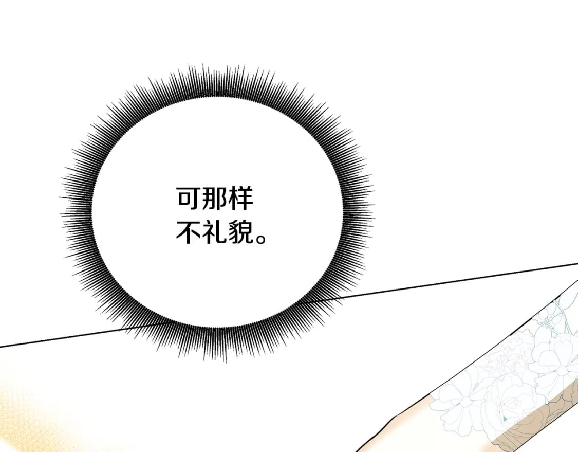第77话 意外的客人137