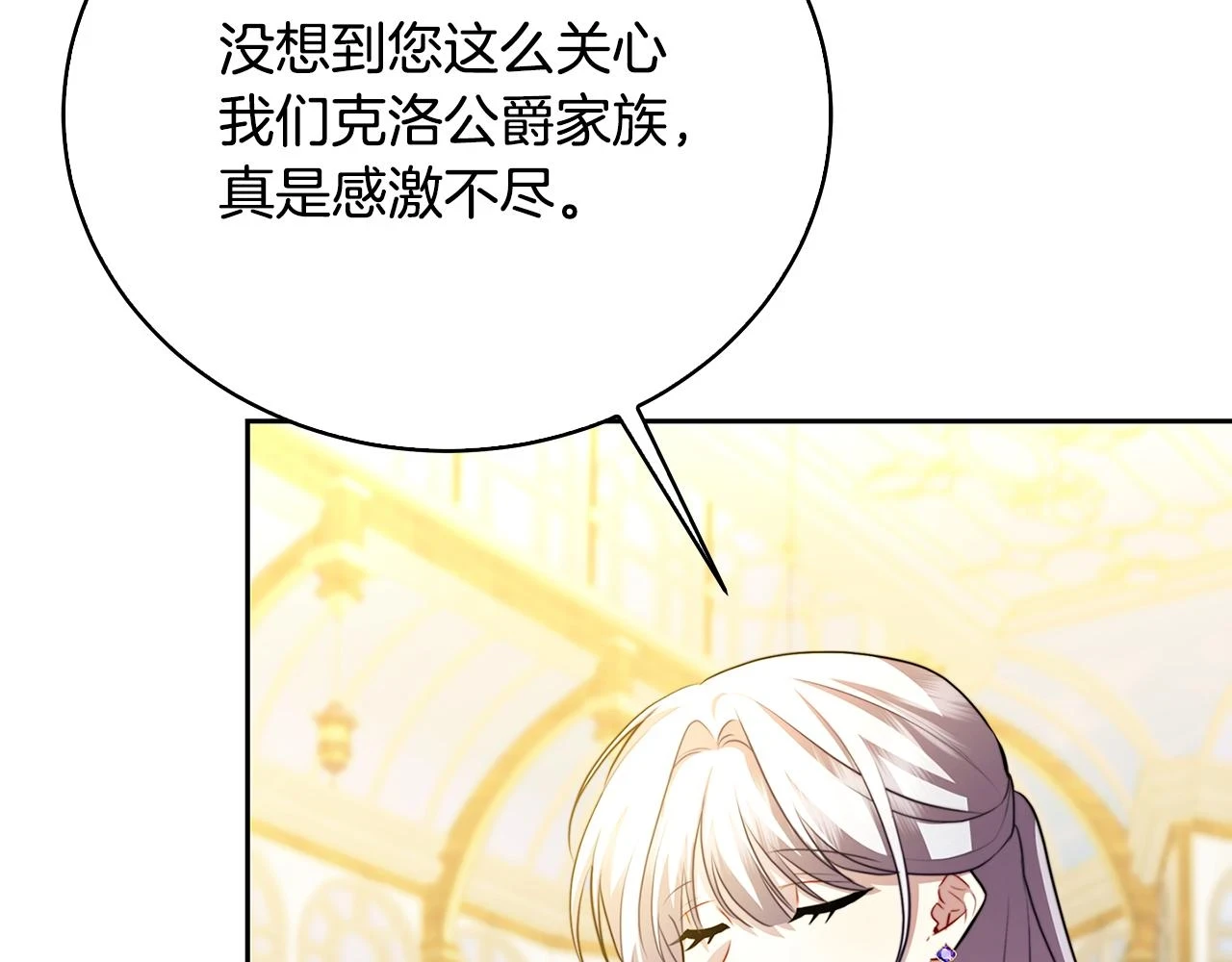 第64话 侯爵的阴谋25