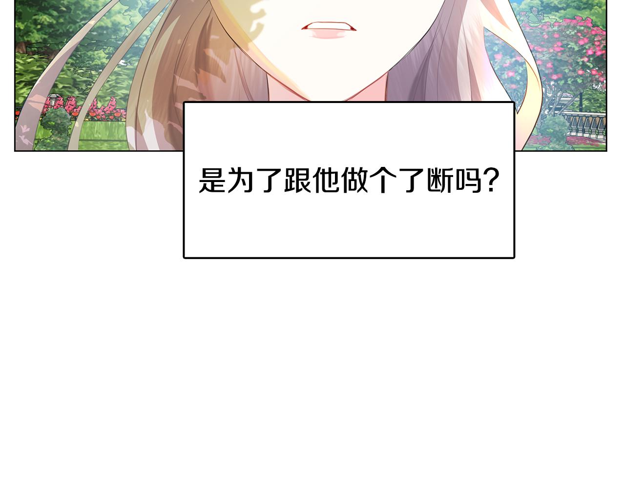 第8话 心烦意乱150