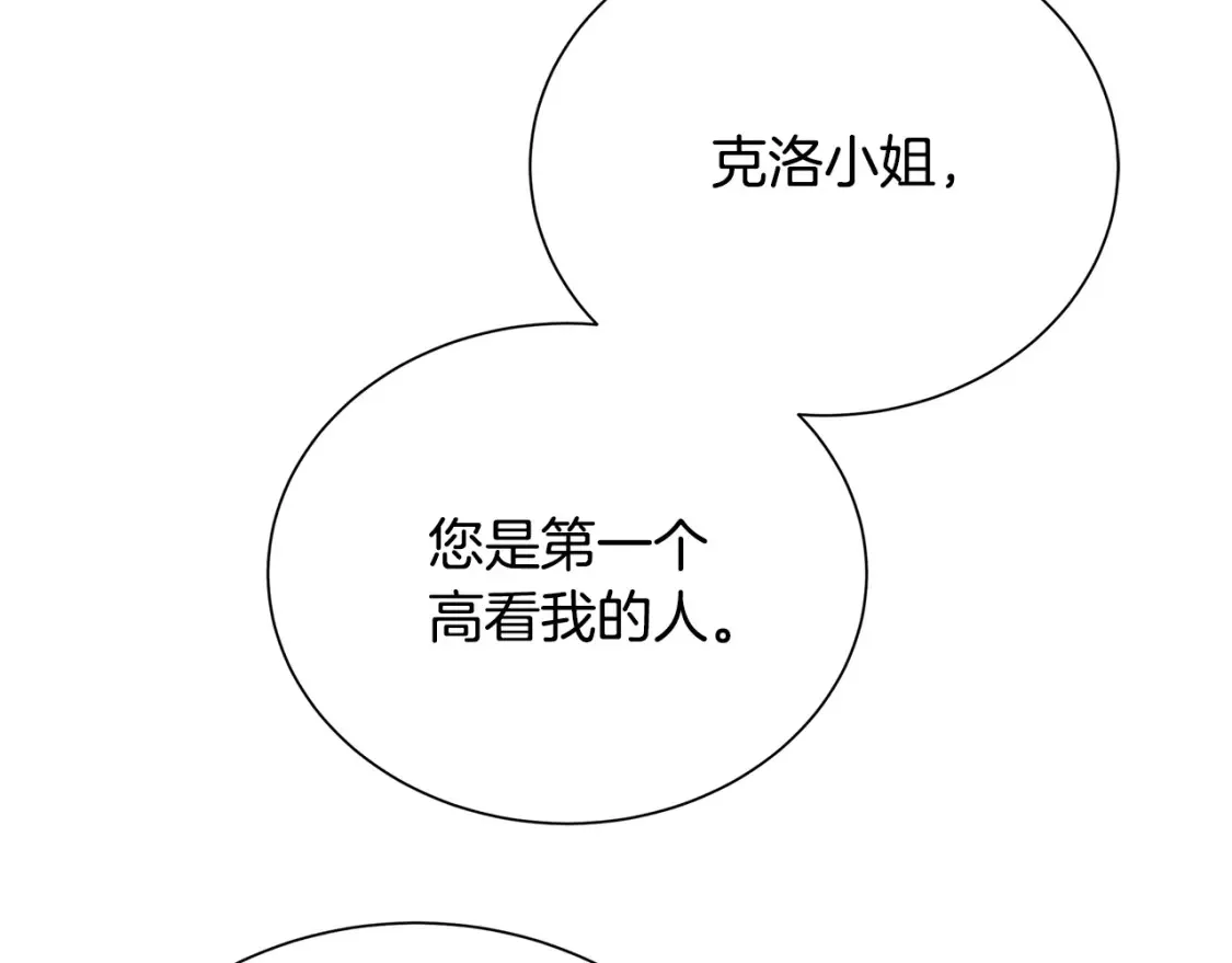 第74话 香水生意谈拢83