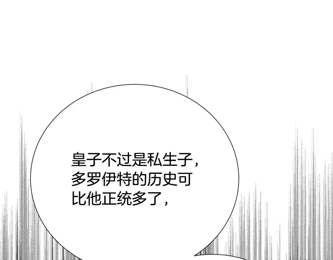 第89话 父子异心8