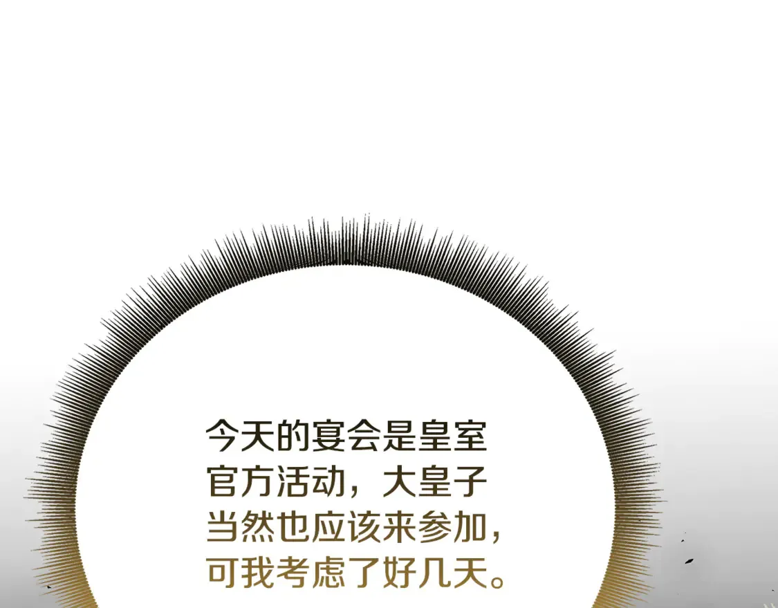 第106话 宴会前的准备87