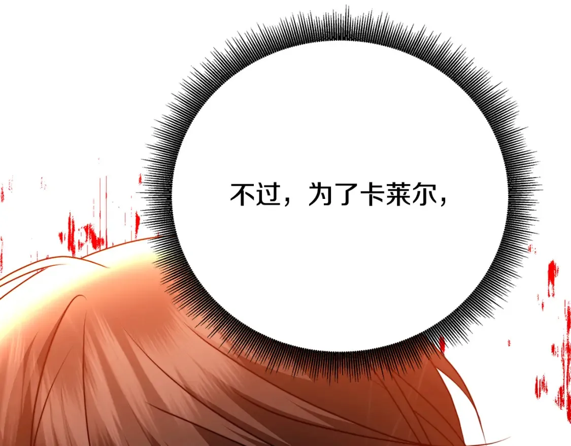 第100话 大皇子驾到83