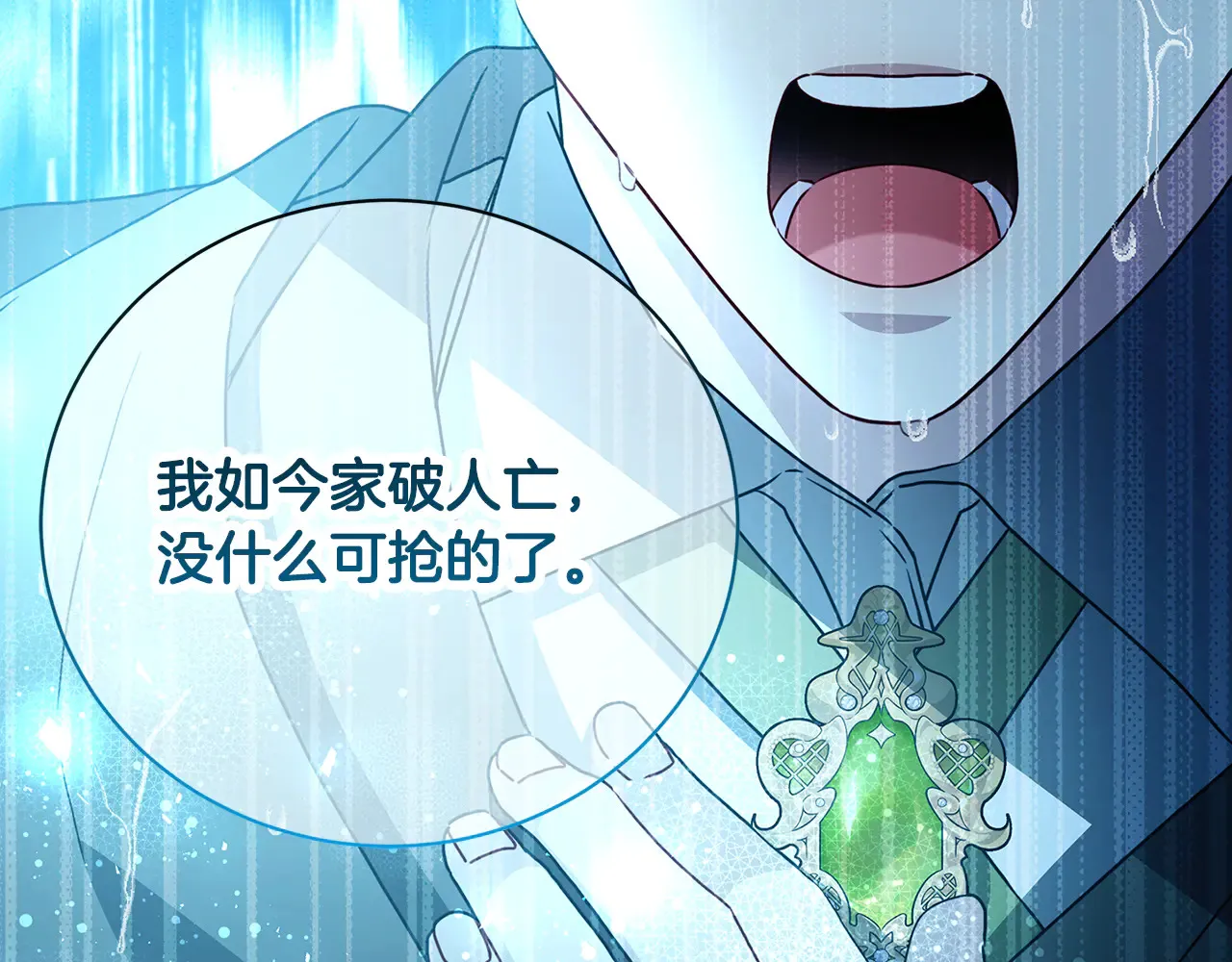 第112话 雨中抓人84