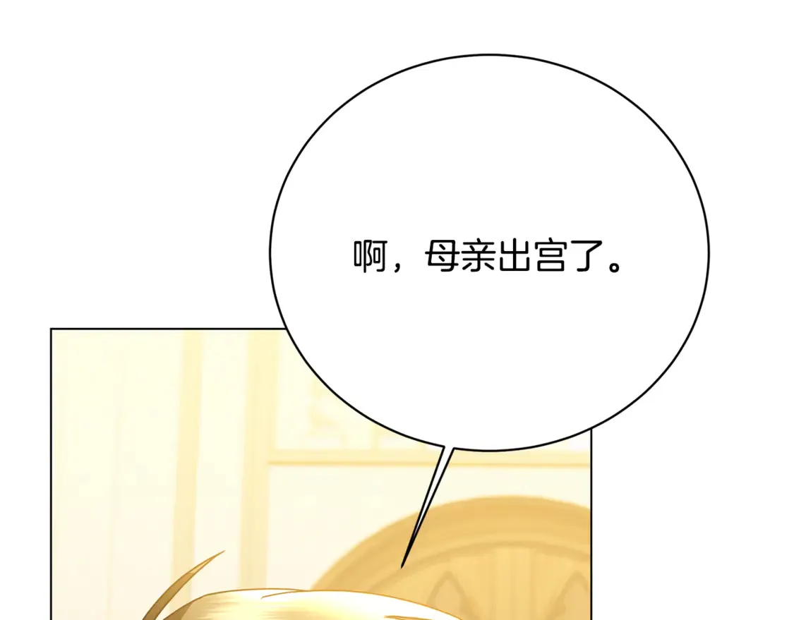 第110话 皇帝易做，父亲难当76