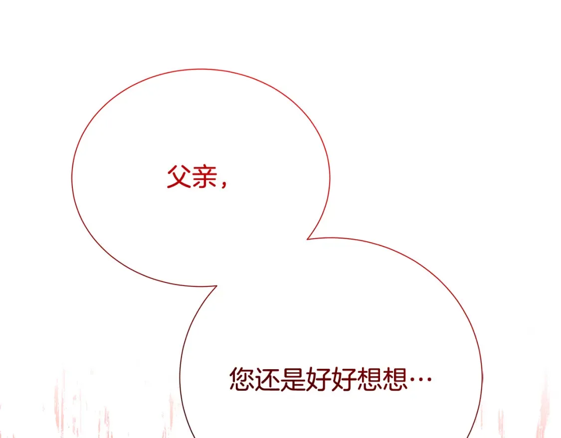 第86话 转移视线9