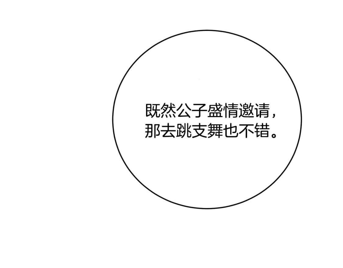 第81话 笑里藏刀70