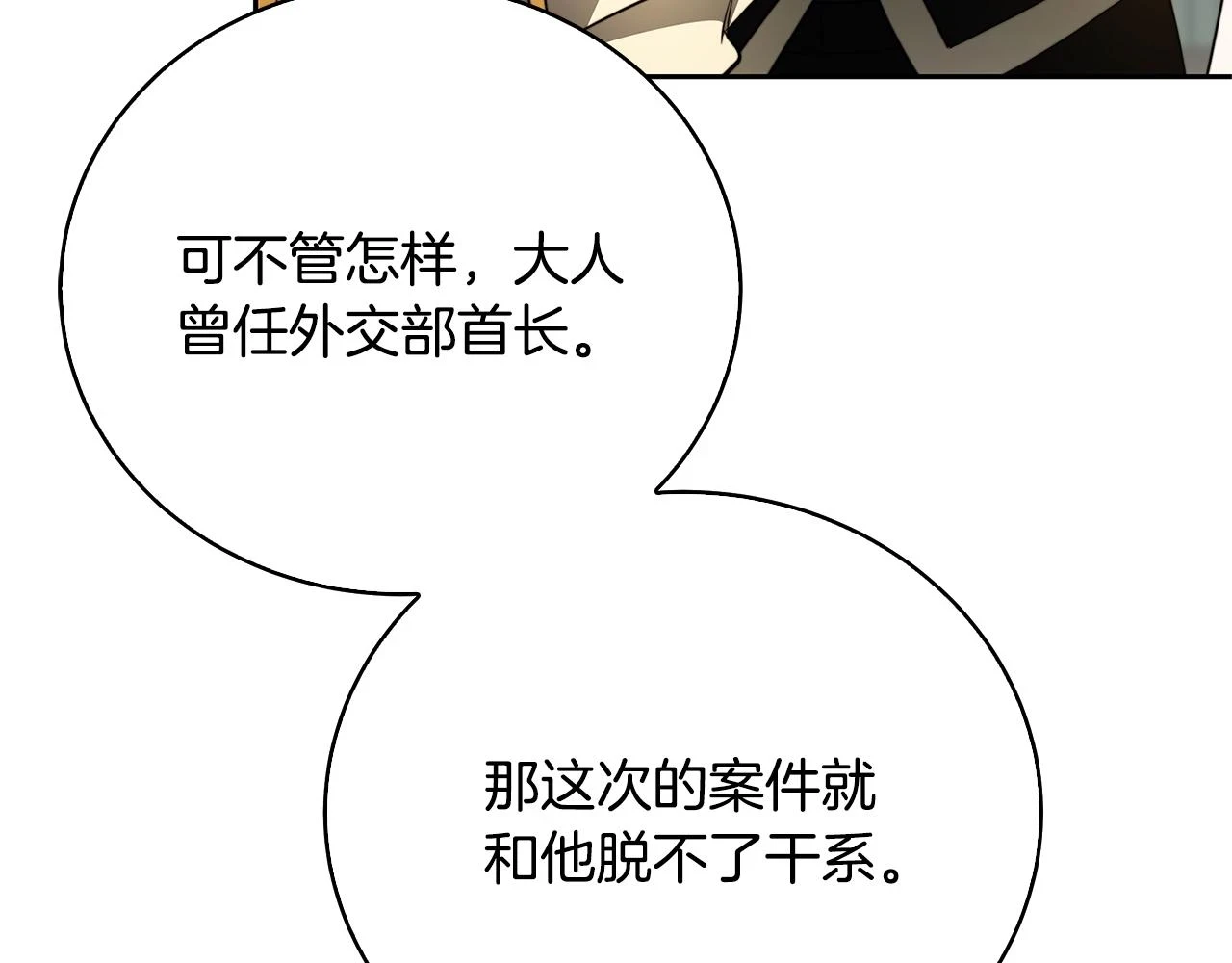 第67话 咬牙切齿28
