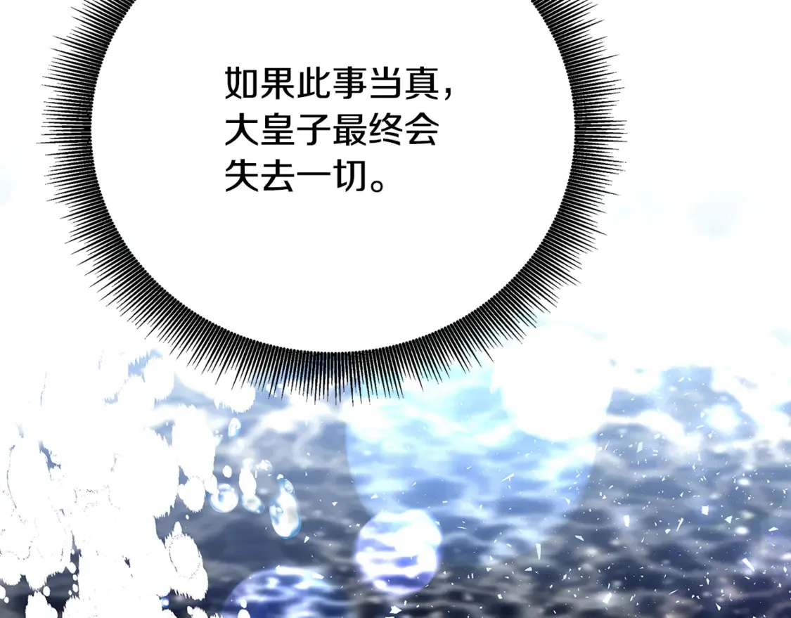 第105话 一石激起千层浪182