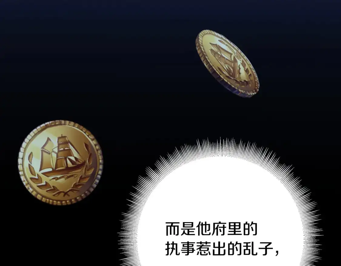 第88话 召回赛林侯爵74