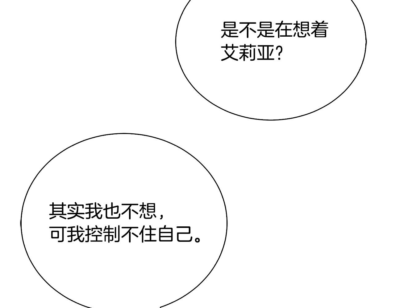 第61话 TA在想什么192