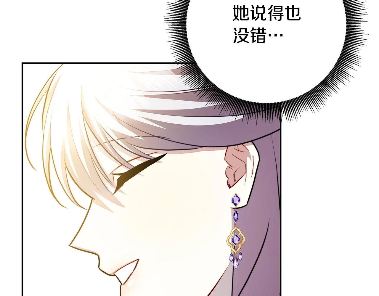 第63话 美女们的心机战145