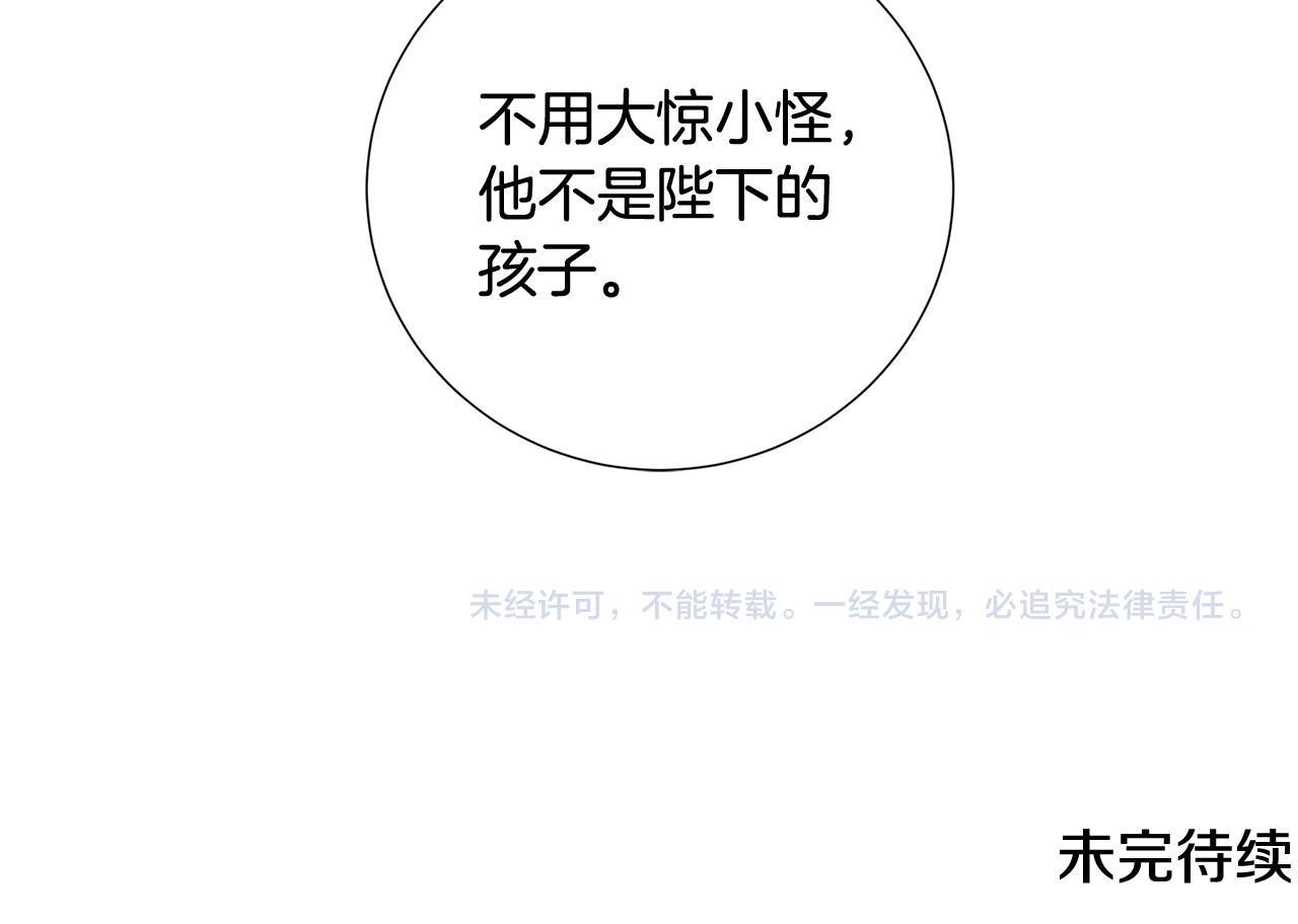 第40话 我的孩子159