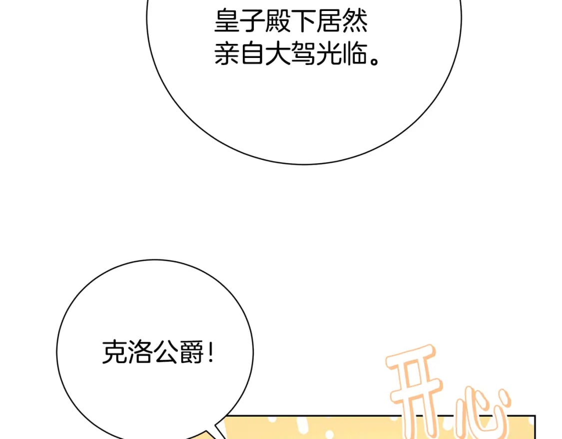 第78话 派对正式开始22