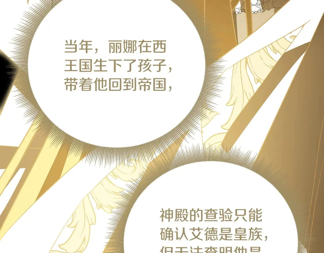 第104话 画像和名字166