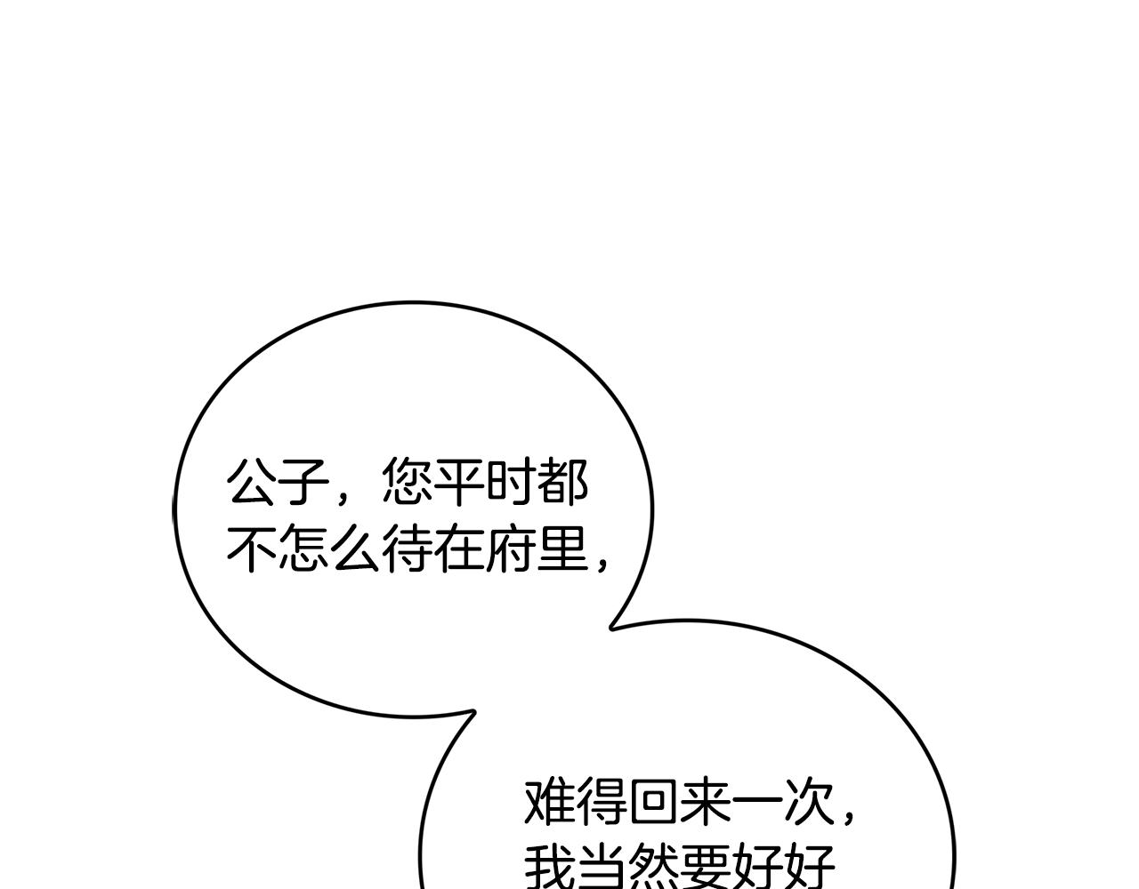 第27话 逆子125