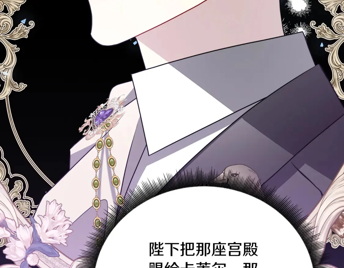 第98话 移居皇后宫殿118