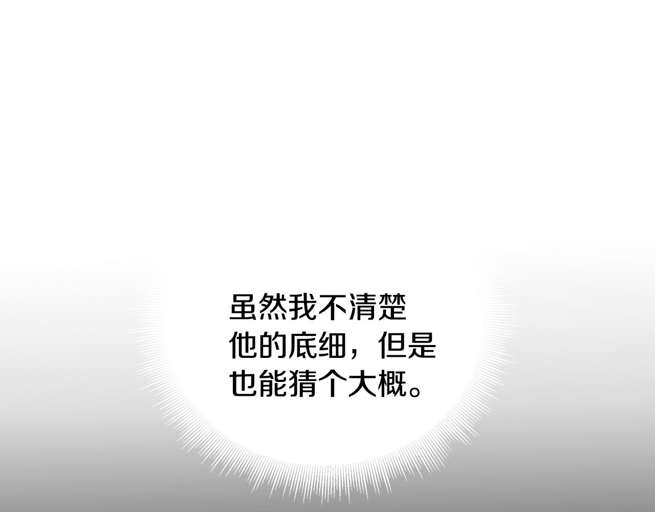 第38话 表明身份31