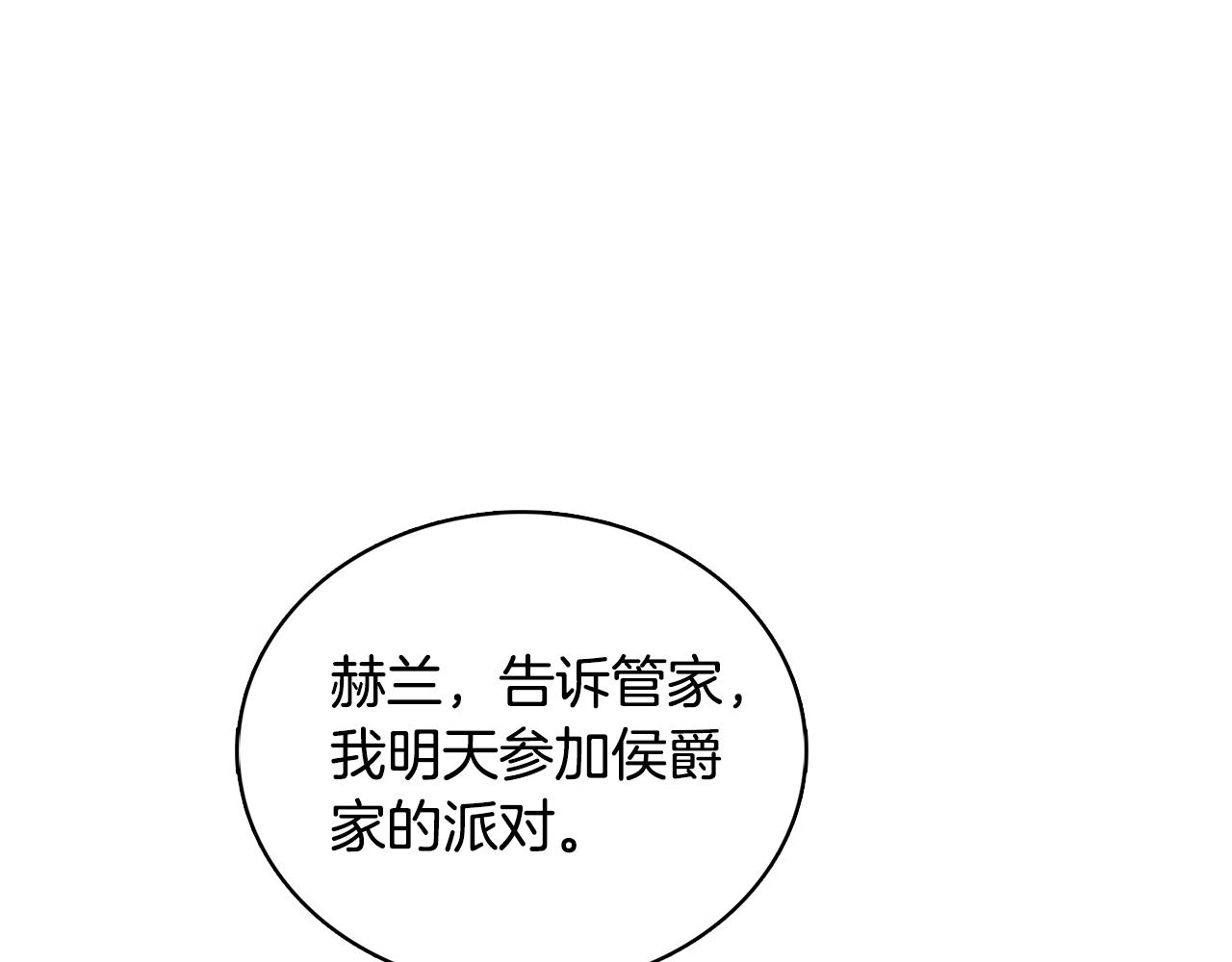 第23话 邀请函200