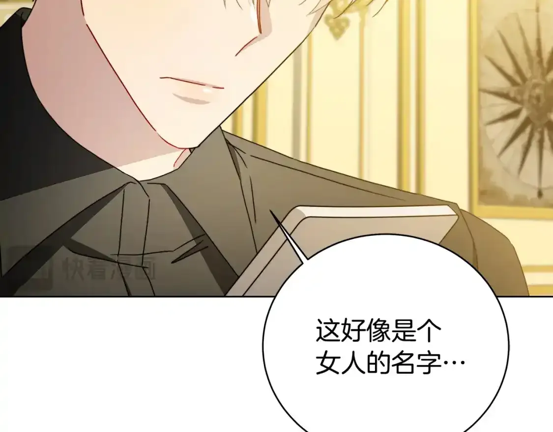 第95话 公爵离奇死亡79