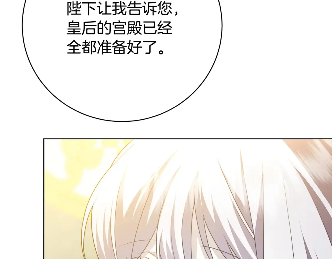 第98话 移居皇后宫殿79