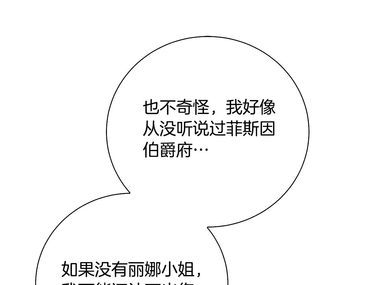 第63话 美女们的心机战97