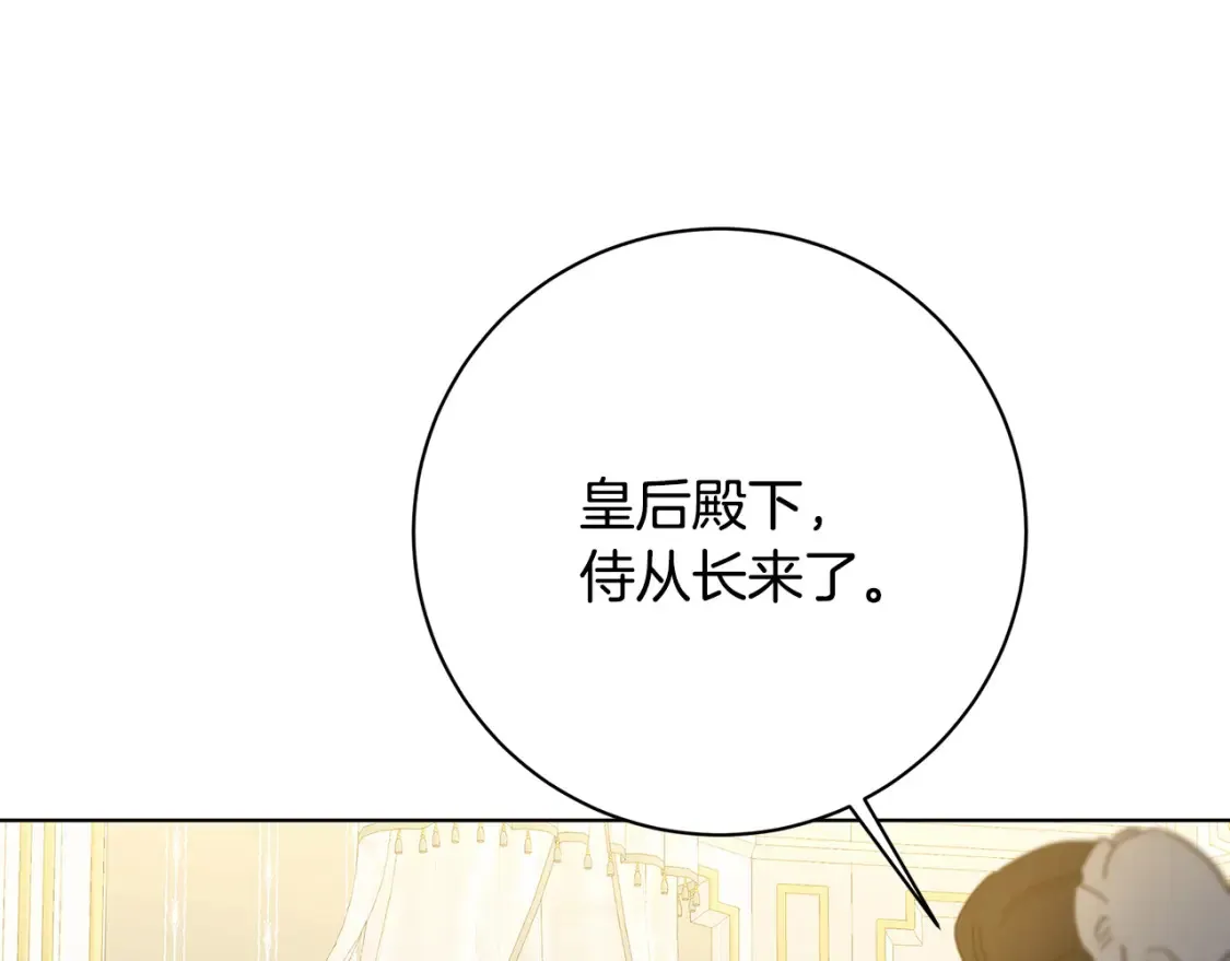 第98话 移居皇后宫殿72