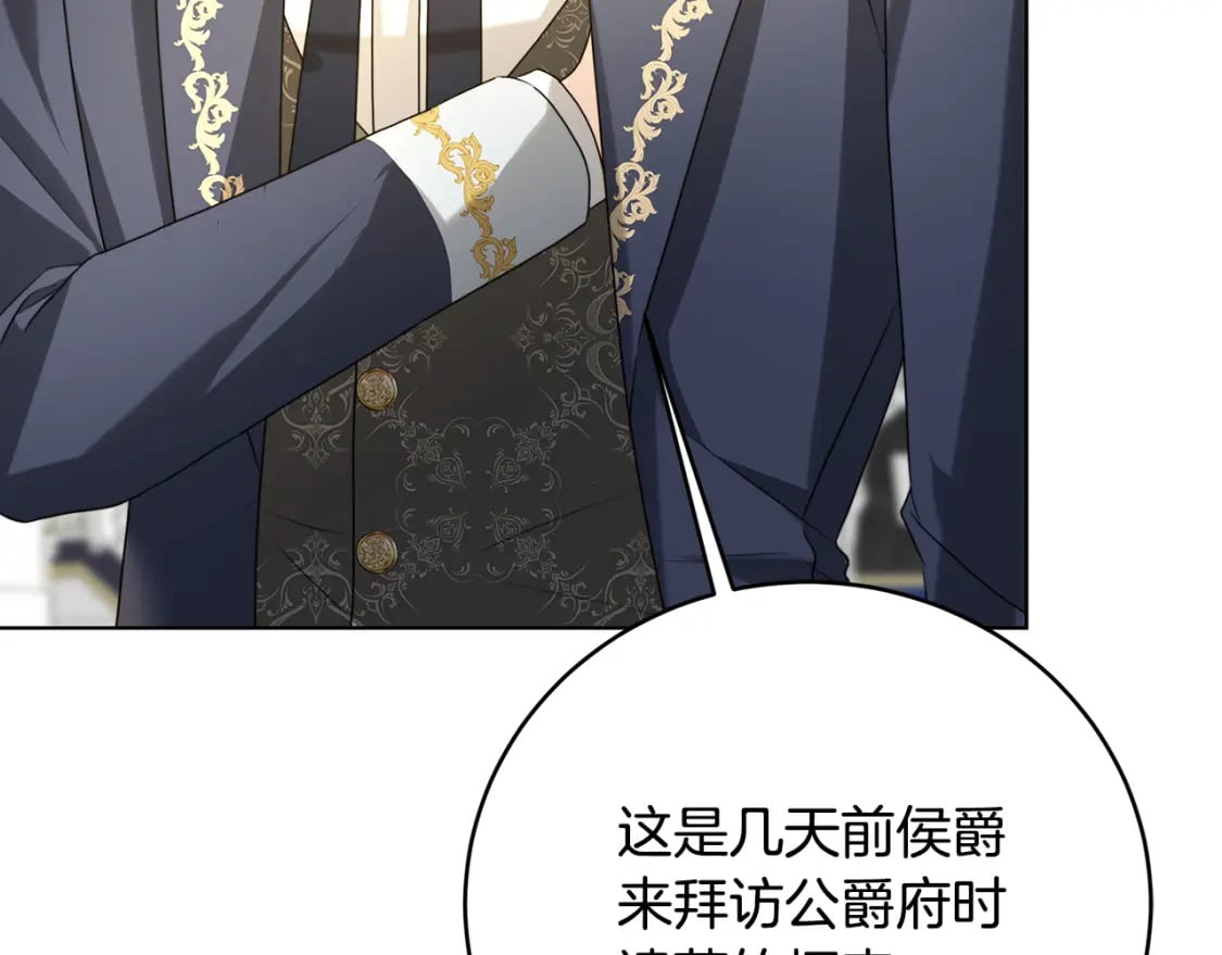 第81话 笑里藏刀52