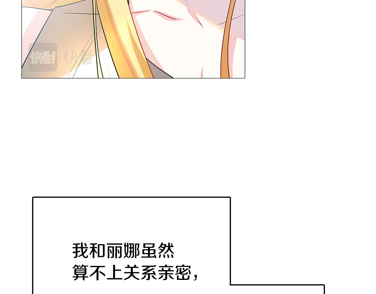 第24话 丽娜的阴谋127