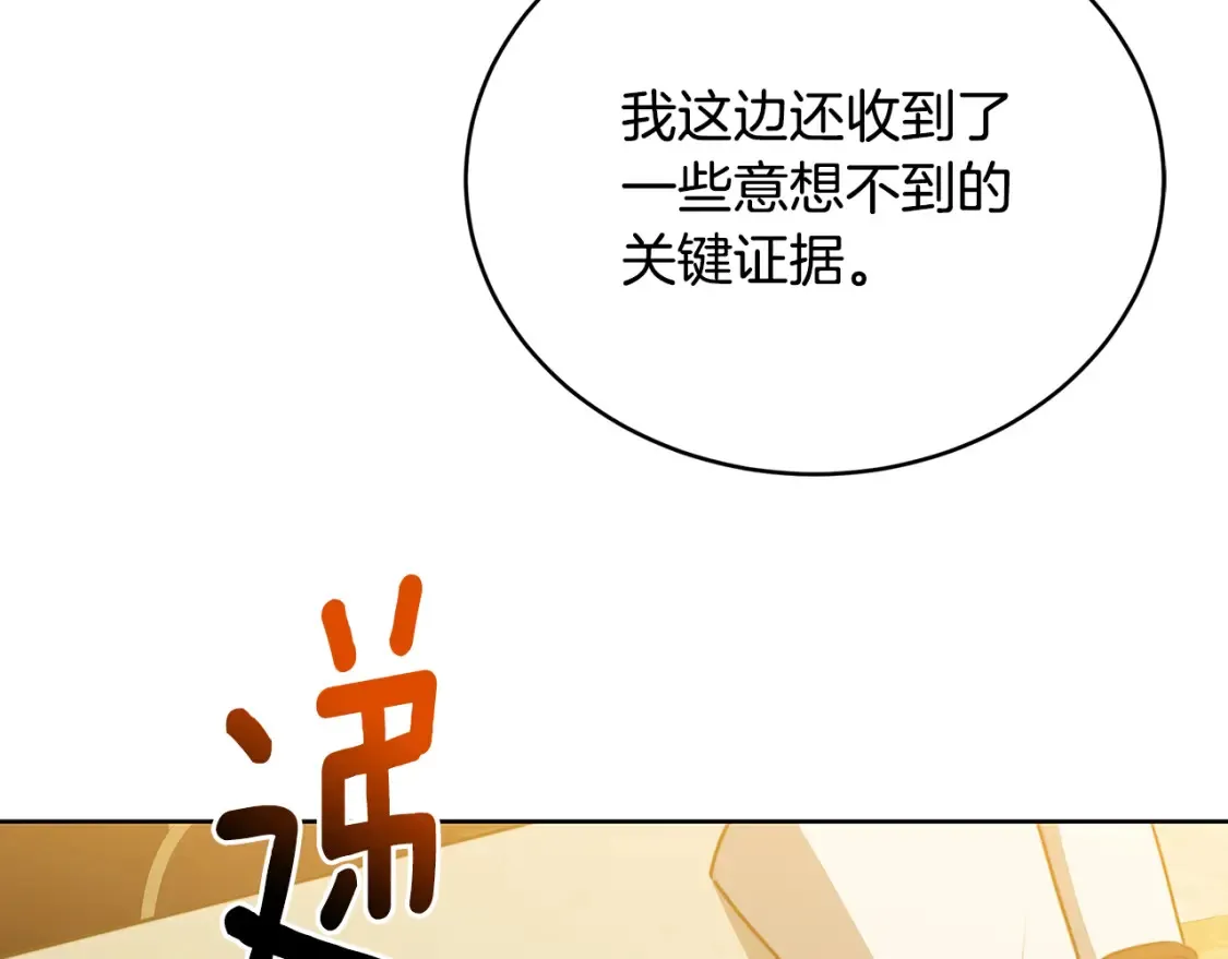 第101话 好消息和坏消息62