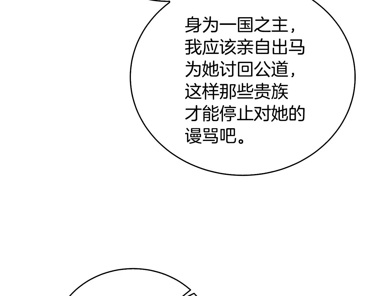 第67话 咬牙切齿51