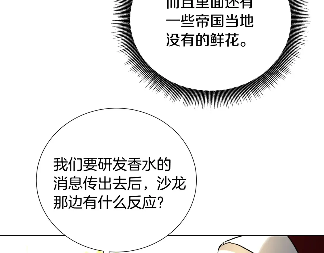第86话 转移视线144