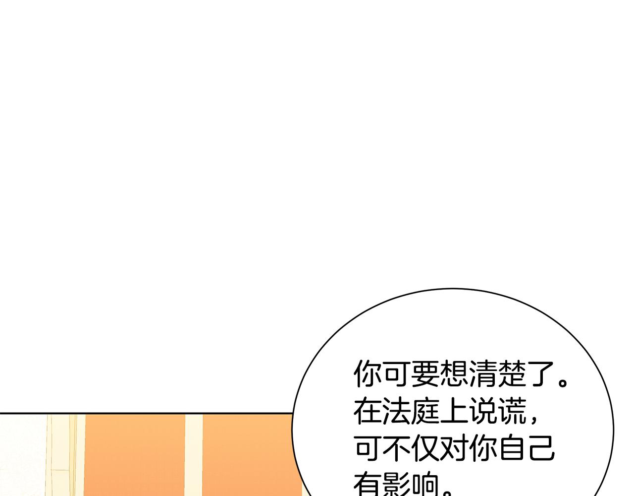 第53话 无罪76
