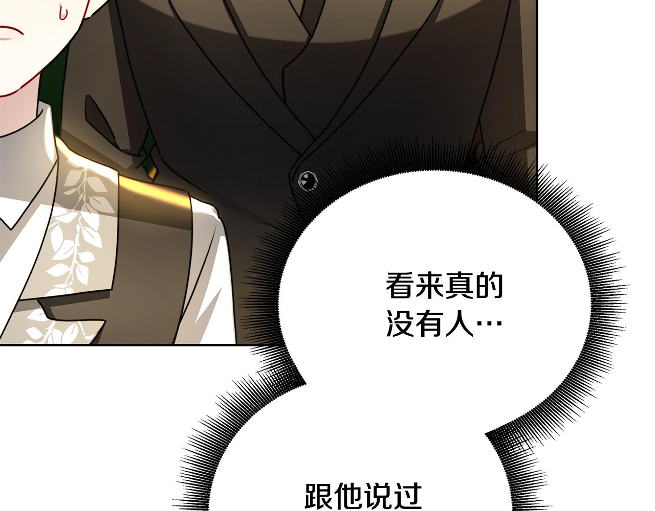 第60话 他不可能爱我63