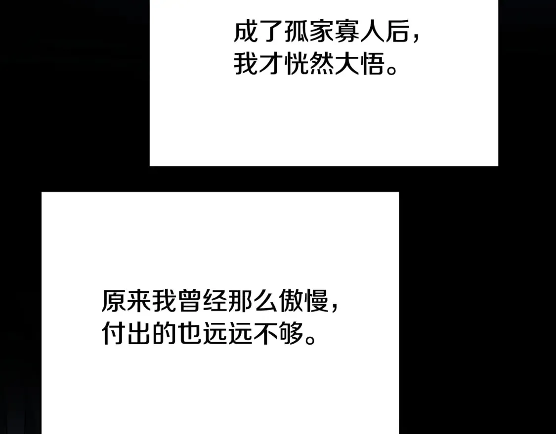 第111话 真心忏悔59