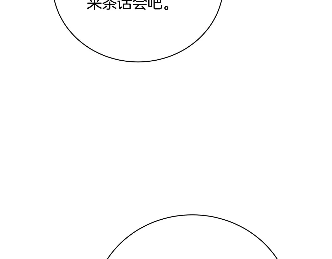 第63话 美女们的心机战43