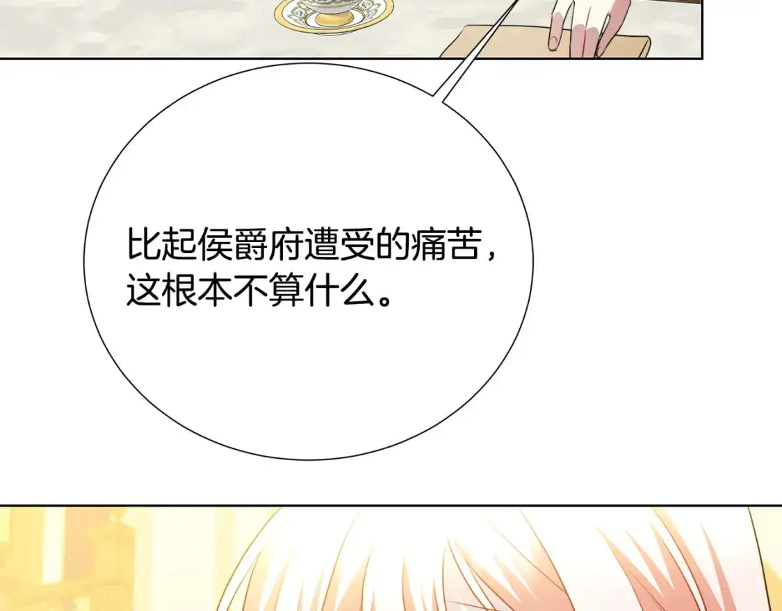 第88话 召回赛林侯爵123