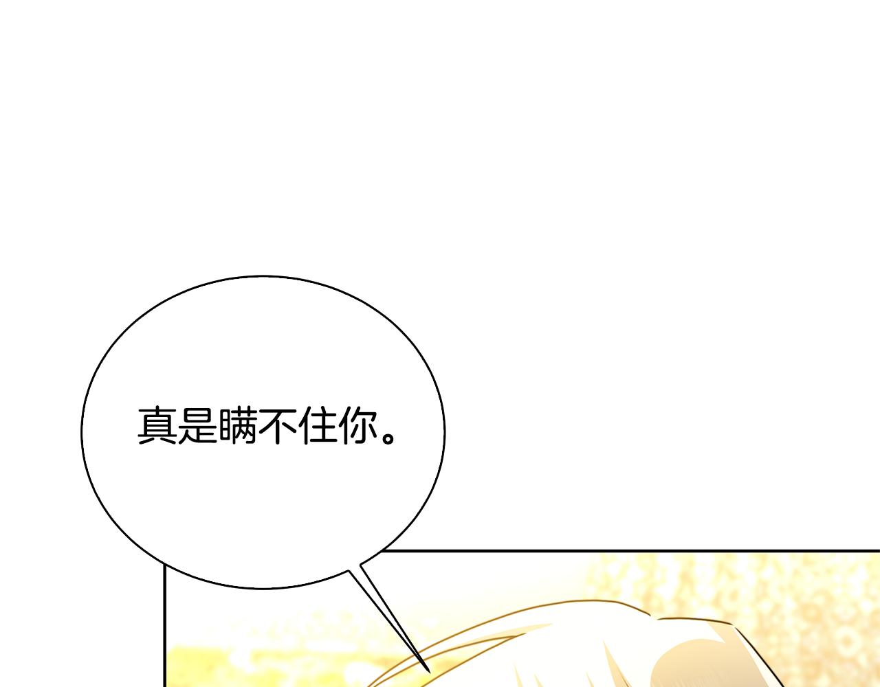 第61话 TA在想什么211
