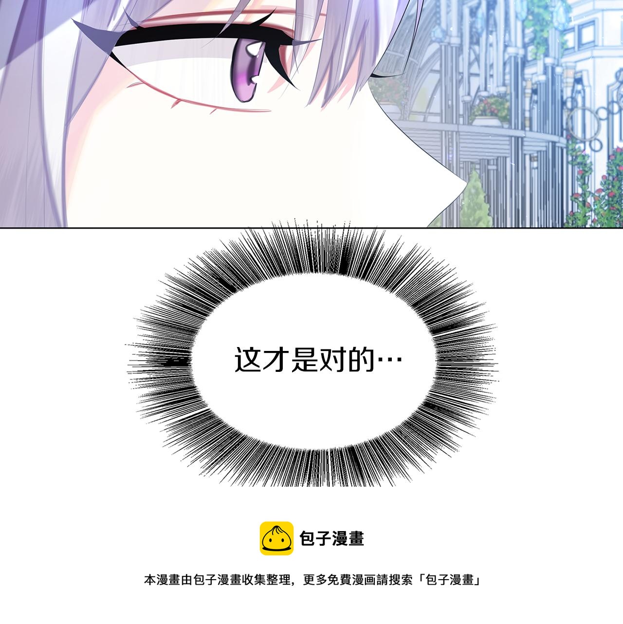 第9话 狠下决心80