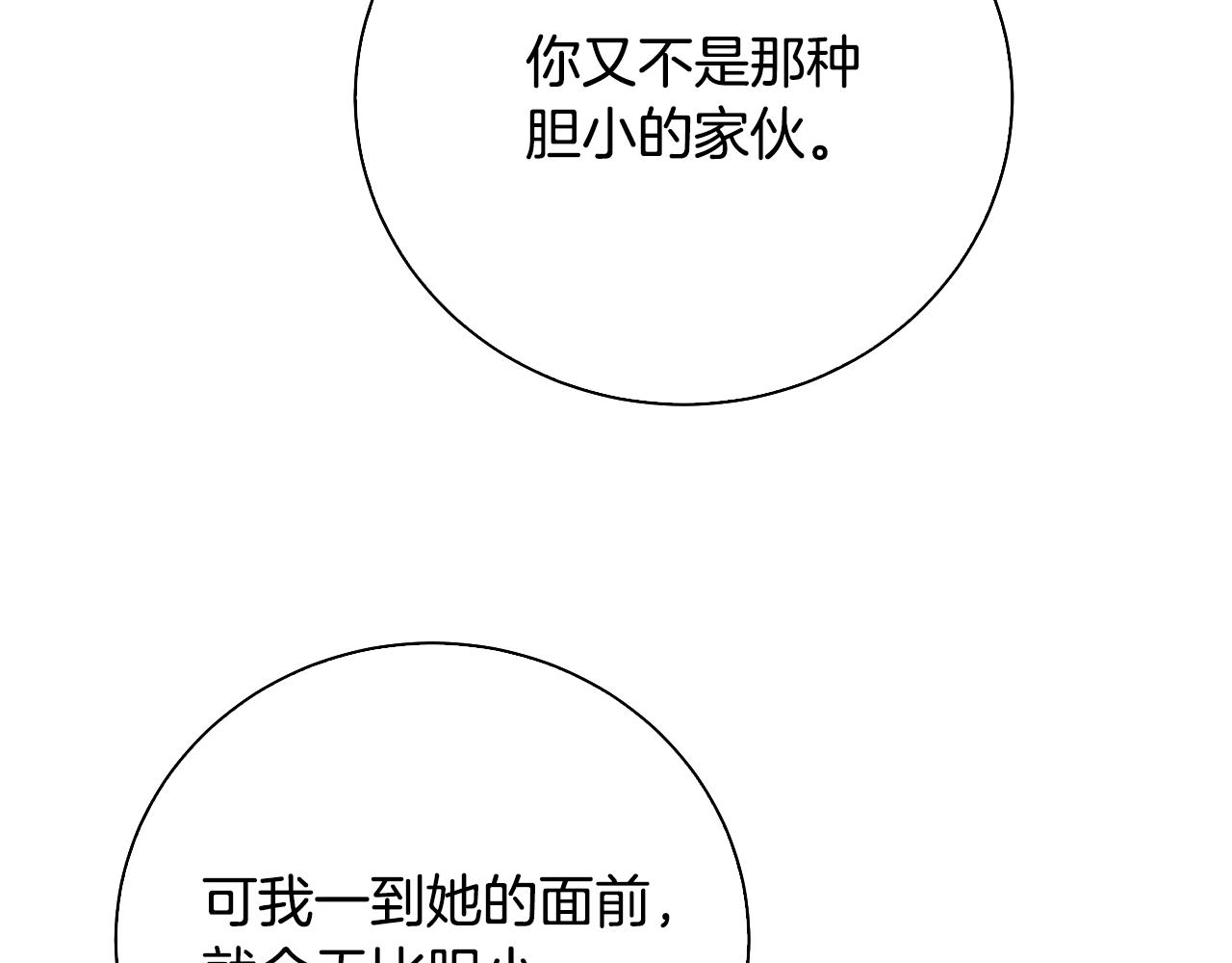 第61话 TA在想什么202